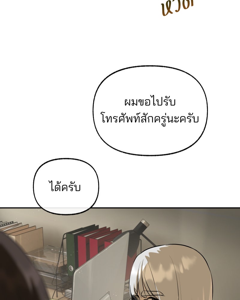 สัญญาในมิถุนา - หน้า 6
