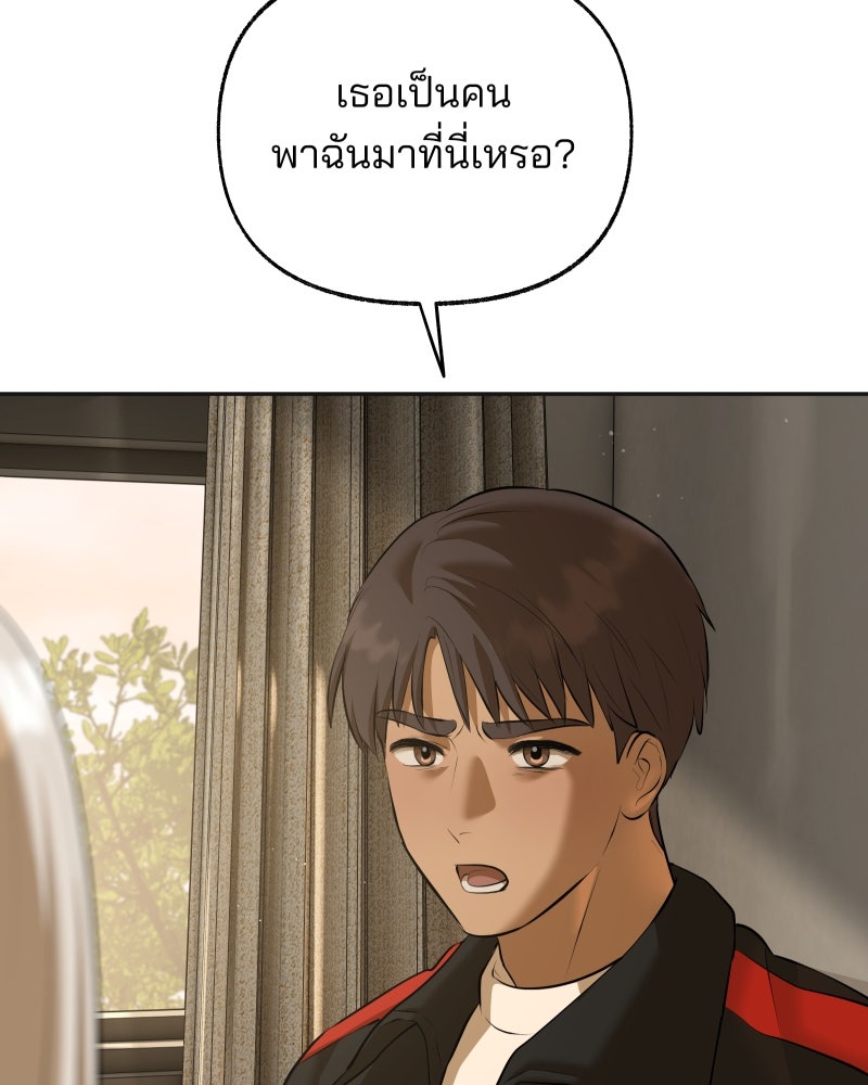สัญญาในมิถุนา - หน้า 63