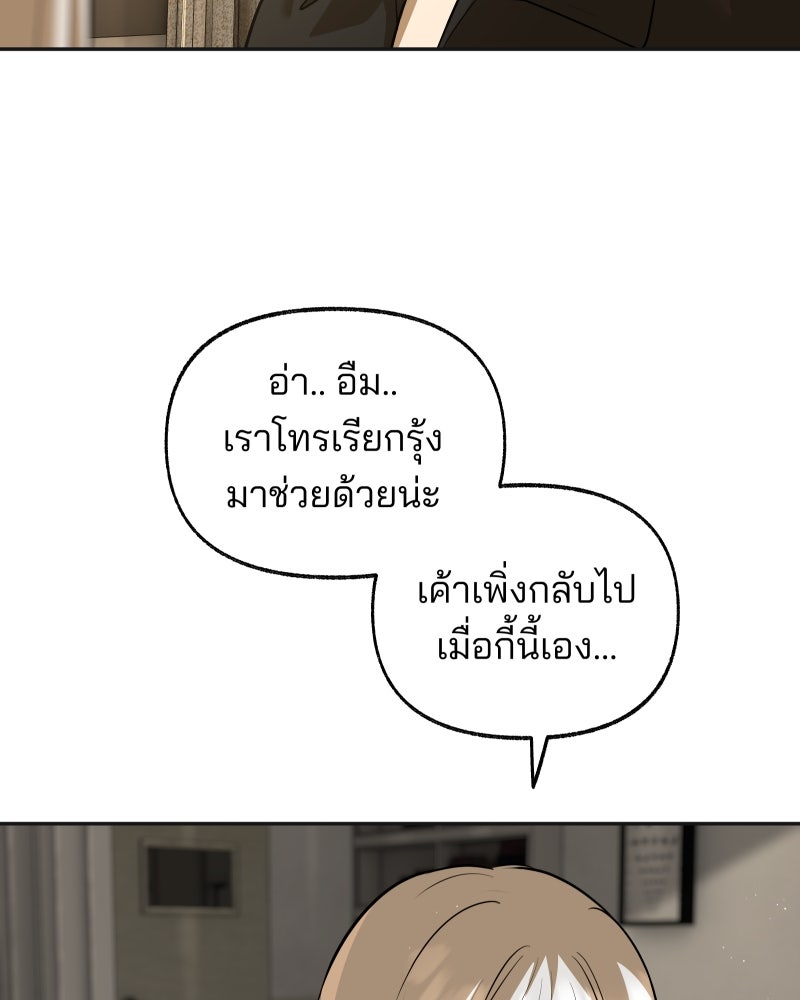 สัญญาในมิถุนา - หน้า 64