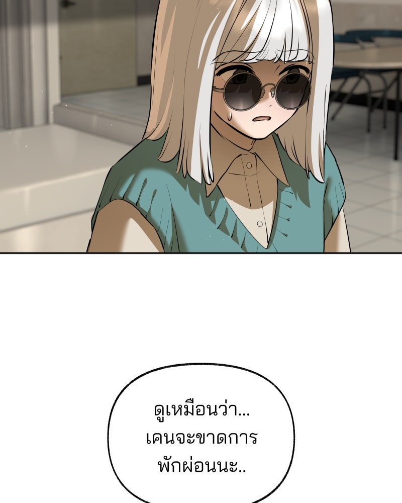 สัญญาในมิถุนา - หน้า 65