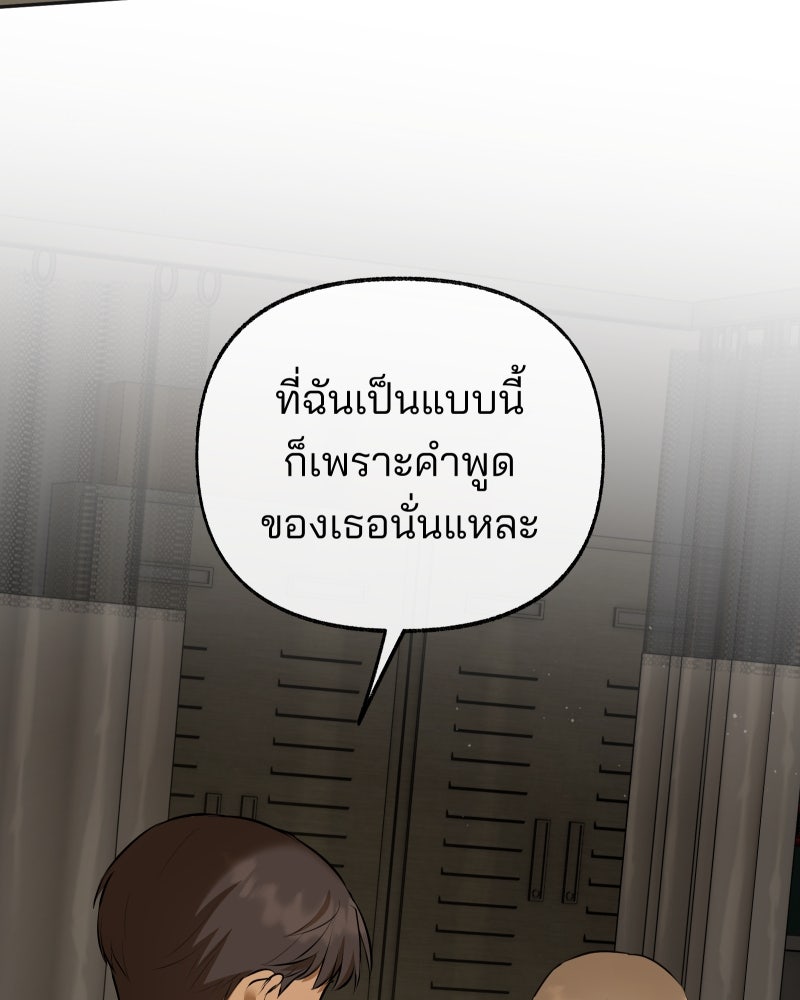 สัญญาในมิถุนา - หน้า 67
