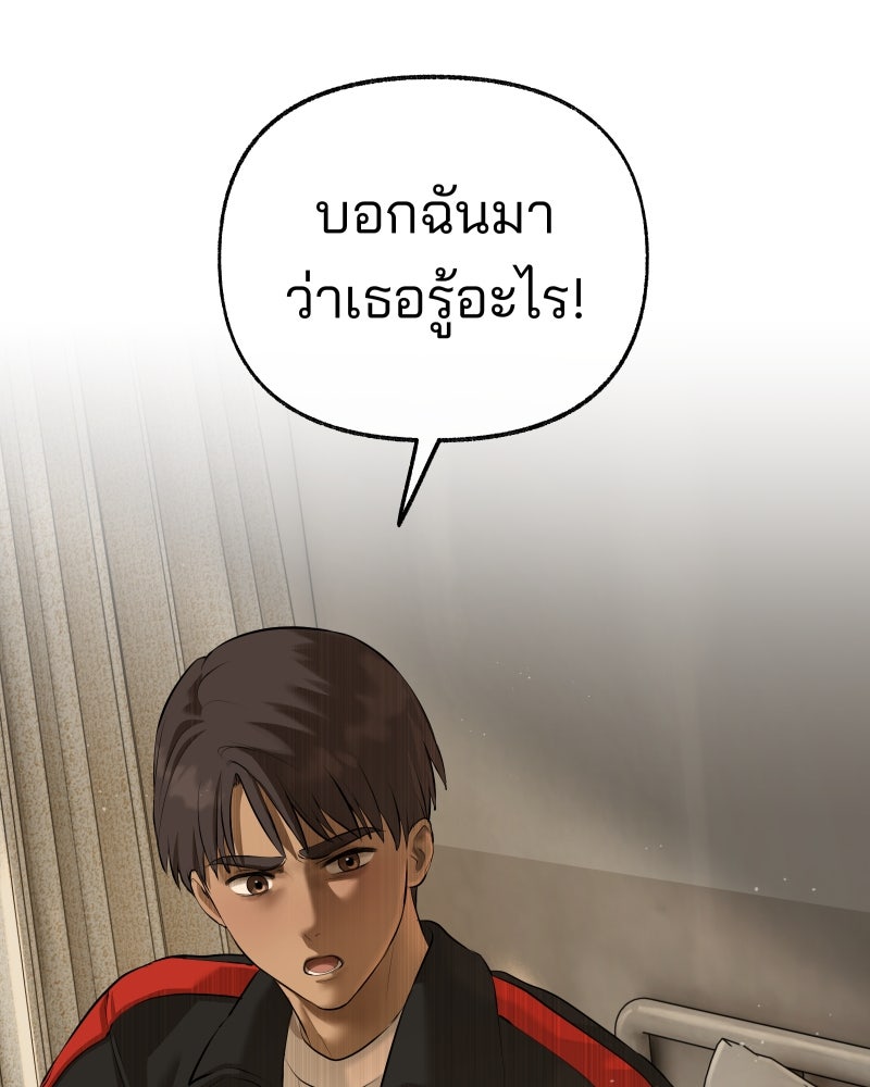 สัญญาในมิถุนา - หน้า 69