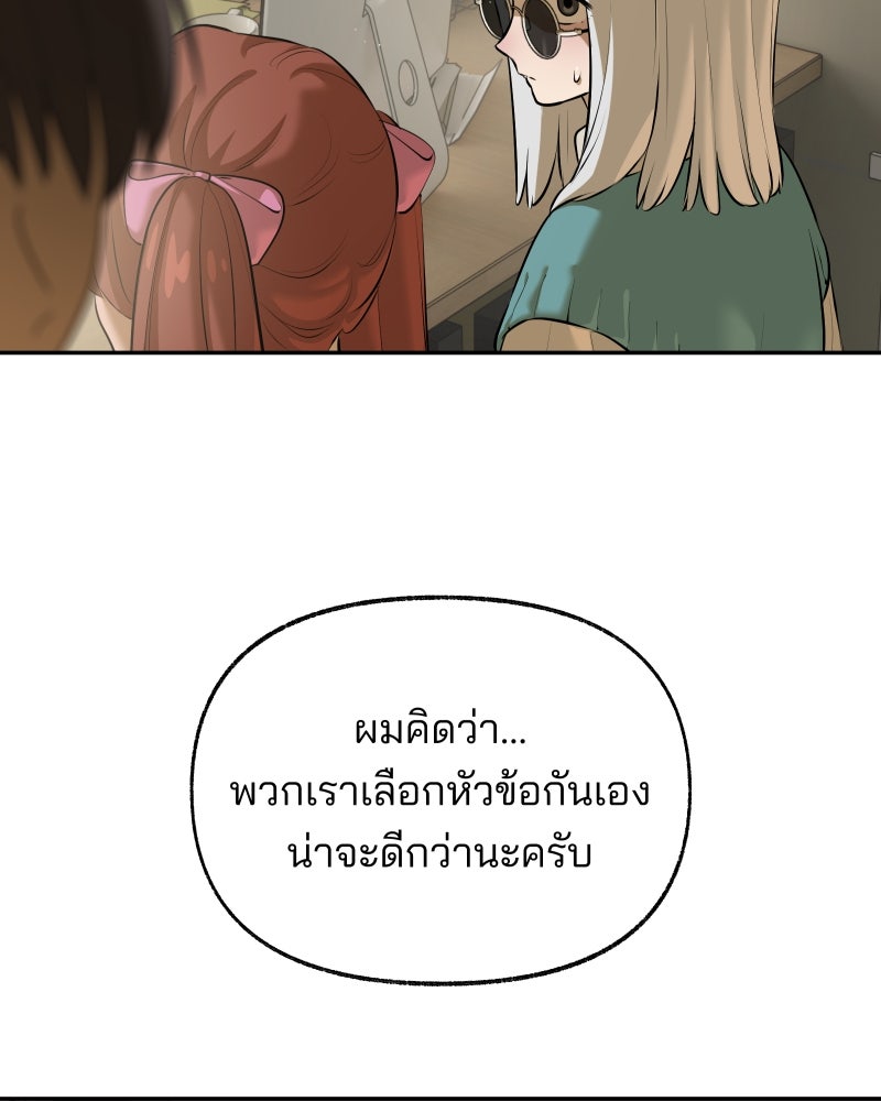 สัญญาในมิถุนา - หน้า 7