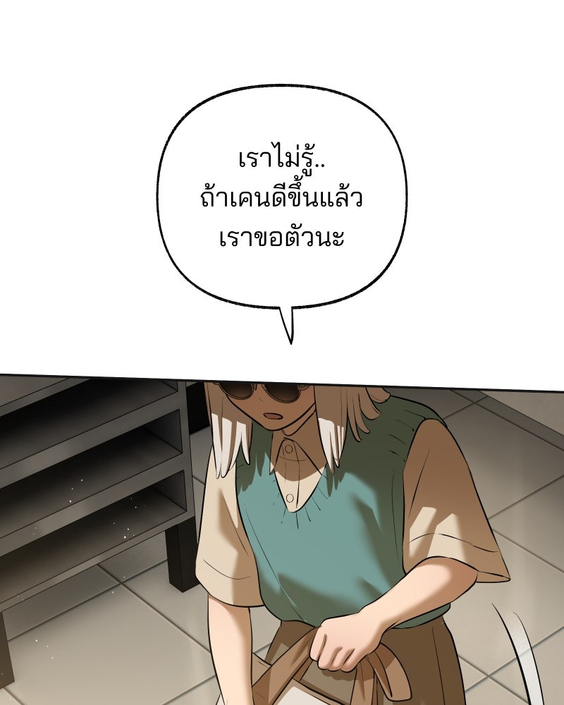 สัญญาในมิถุนา - หน้า 71