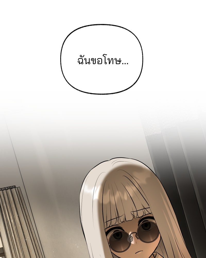 สัญญาในมิถุนา - หน้า 81