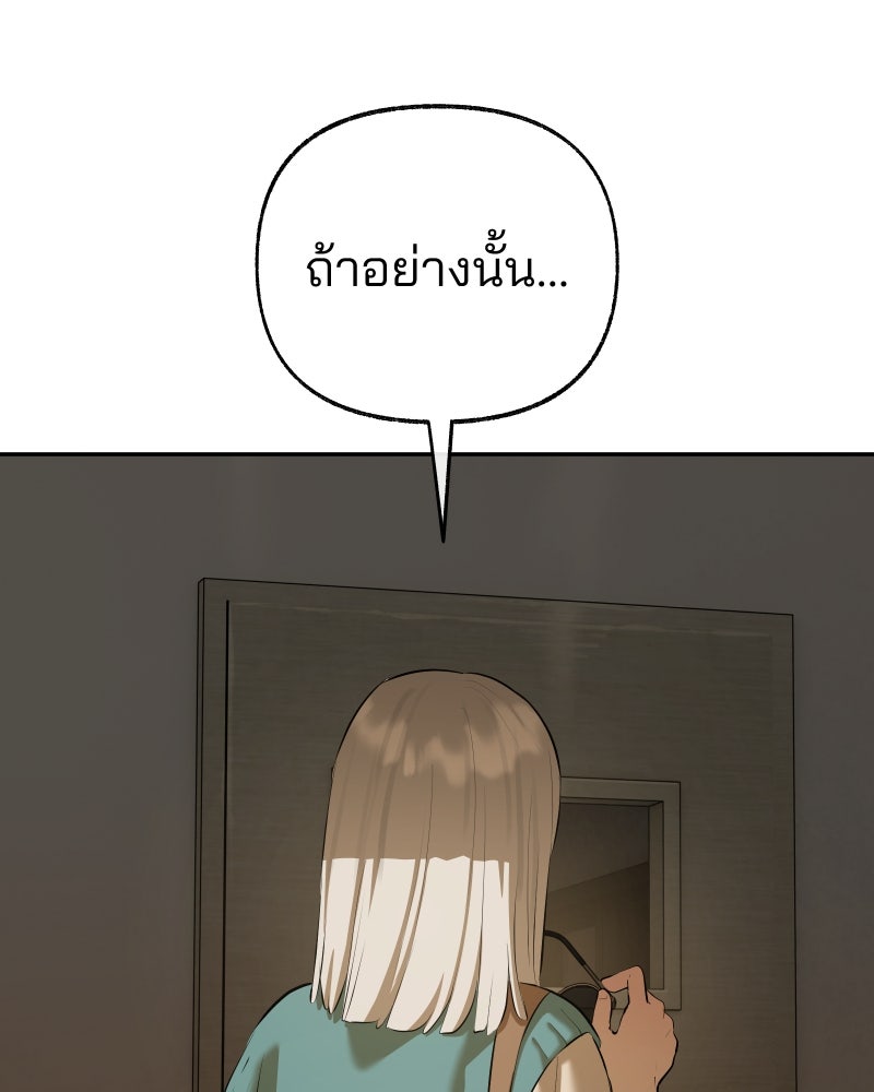 สัญญาในมิถุนา - หน้า 96