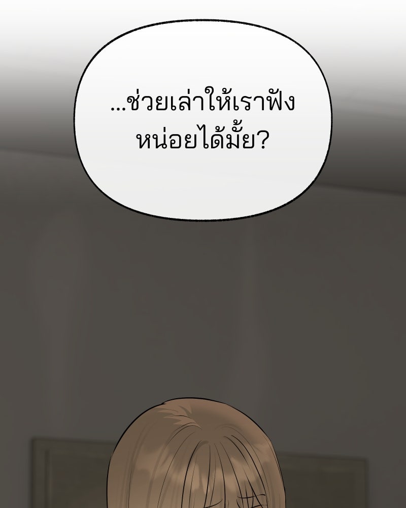 สัญญาในมิถุนา - หน้า 98