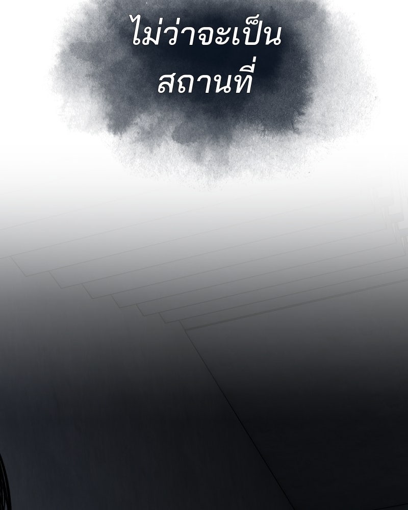 สัญญาในมิถุนา - หน้า 100