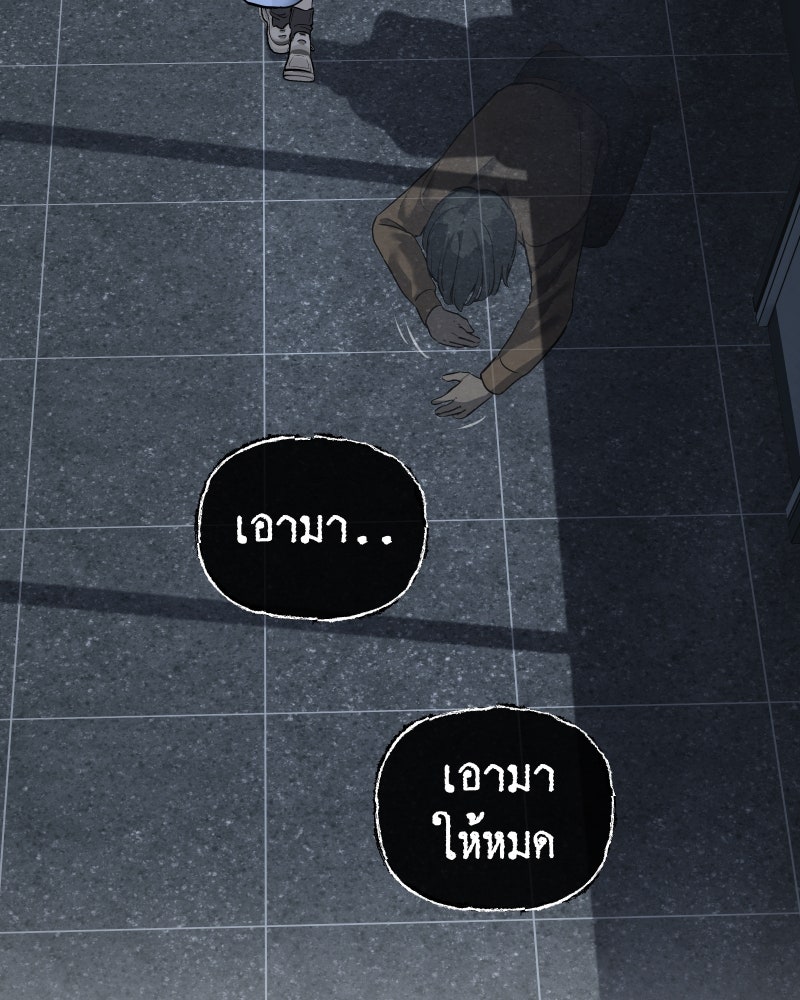 สัญญาในมิถุนา - หน้า 104