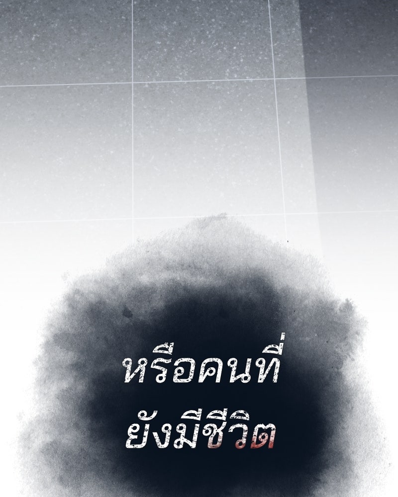 สัญญาในมิถุนา - หน้า 105