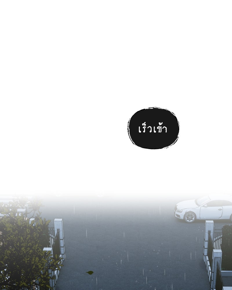 สัญญาในมิถุนา - หน้า 108
