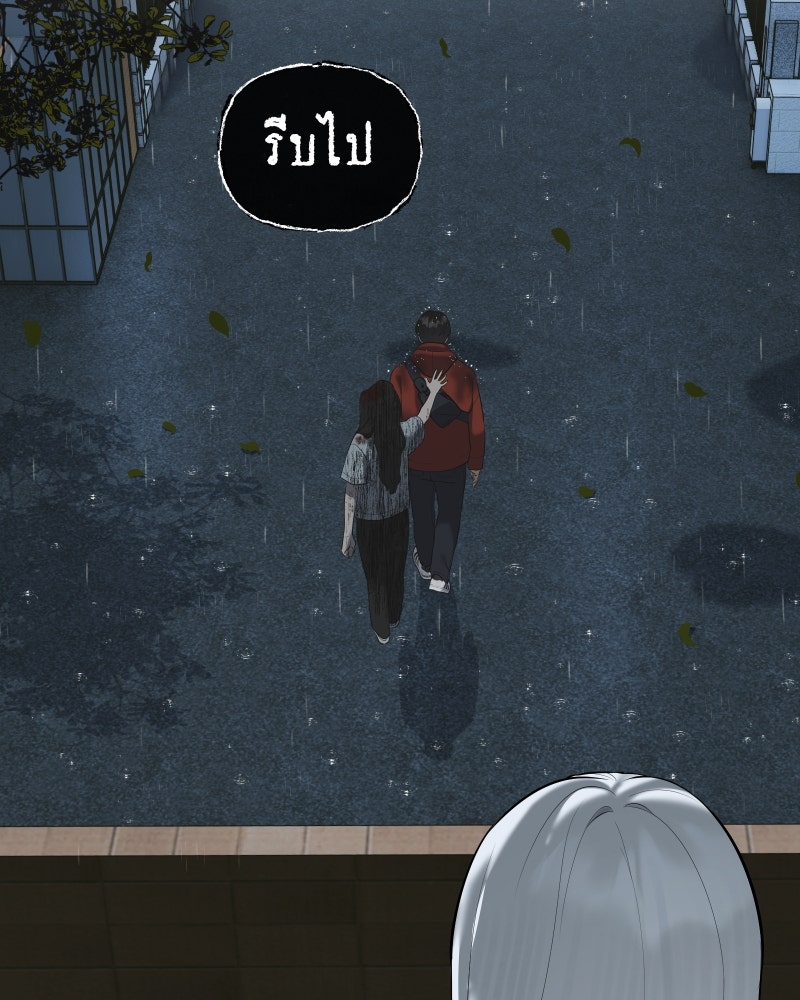 สัญญาในมิถุนา - หน้า 109
