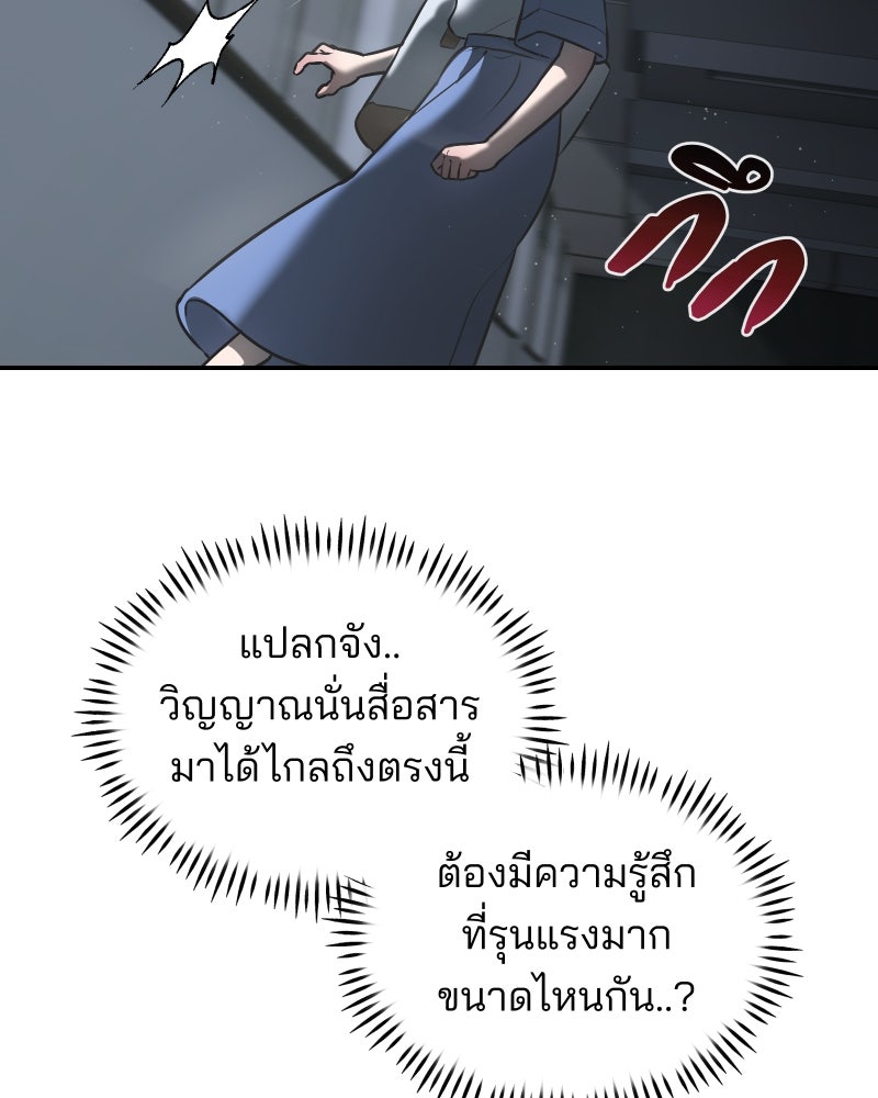 สัญญาในมิถุนา - หน้า 118
