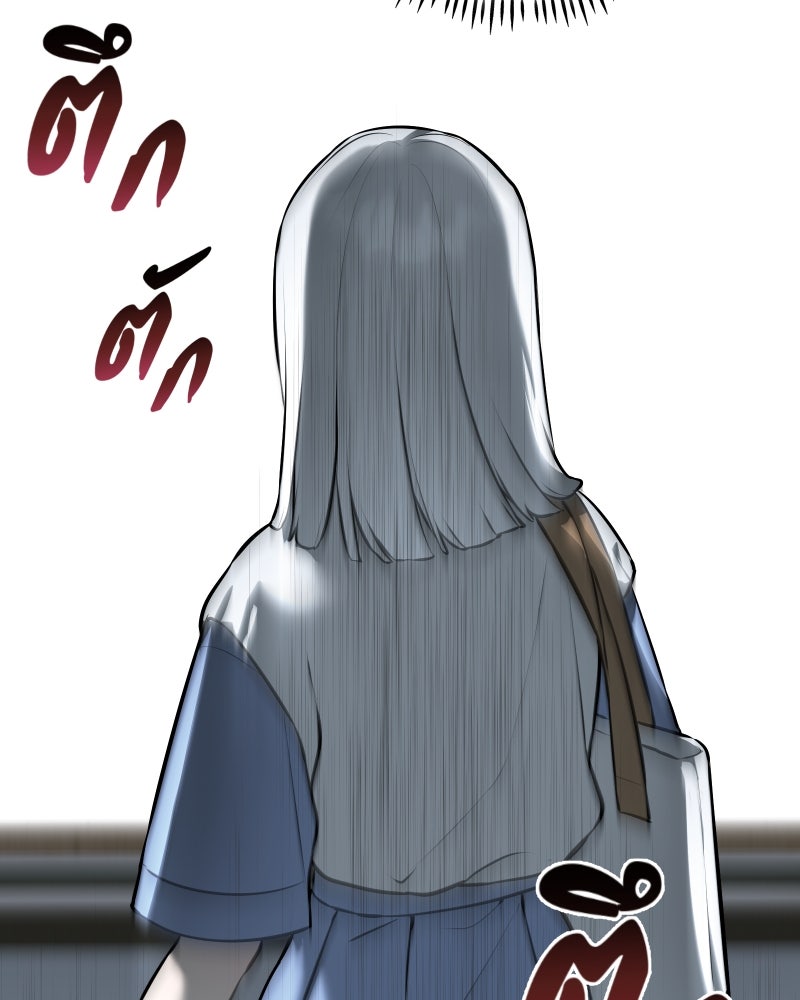 สัญญาในมิถุนา - หน้า 119