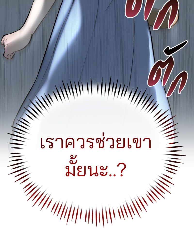 สัญญาในมิถุนา - หน้า 120