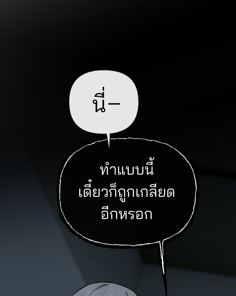 สัญญาในมิถุนา - หน้า 123