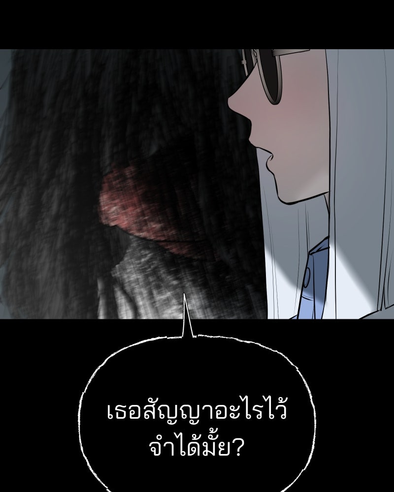สัญญาในมิถุนา - หน้า 127