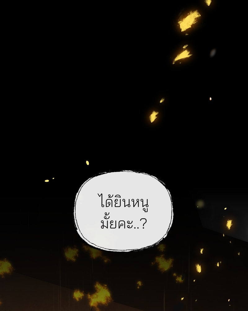 สัญญาในมิถุนา - หน้า 13