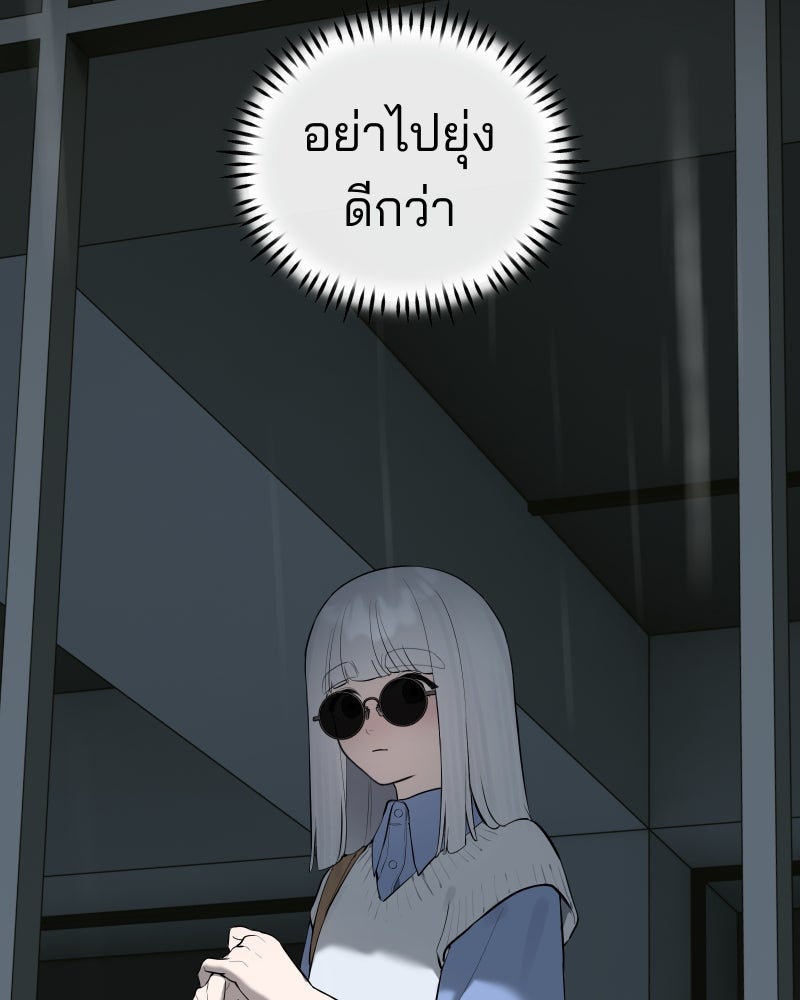 สัญญาในมิถุนา - หน้า 131