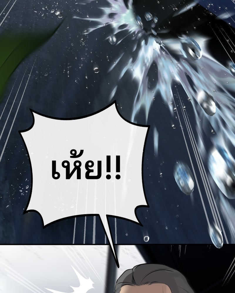สัญญาในมิถุนา - หน้า 140