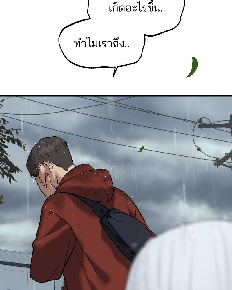 สัญญาในมิถุนา - หน้า 164
