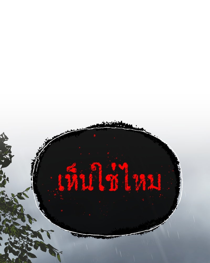 สัญญาในมิถุนา - หน้า 167