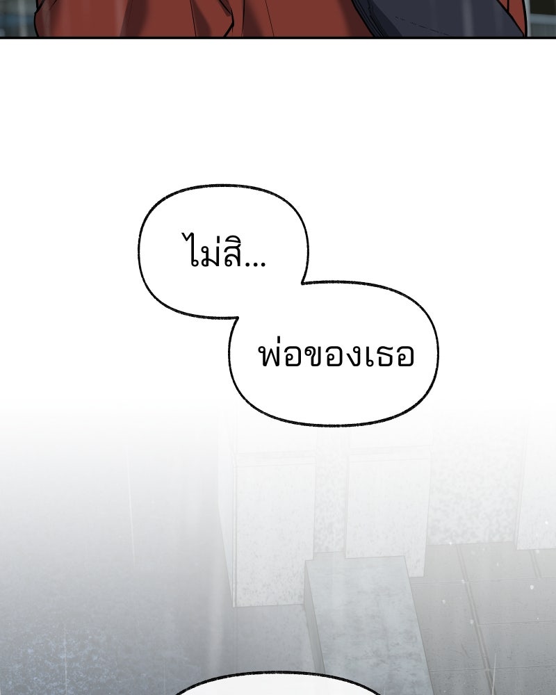สัญญาในมิถุนา - หน้า 177