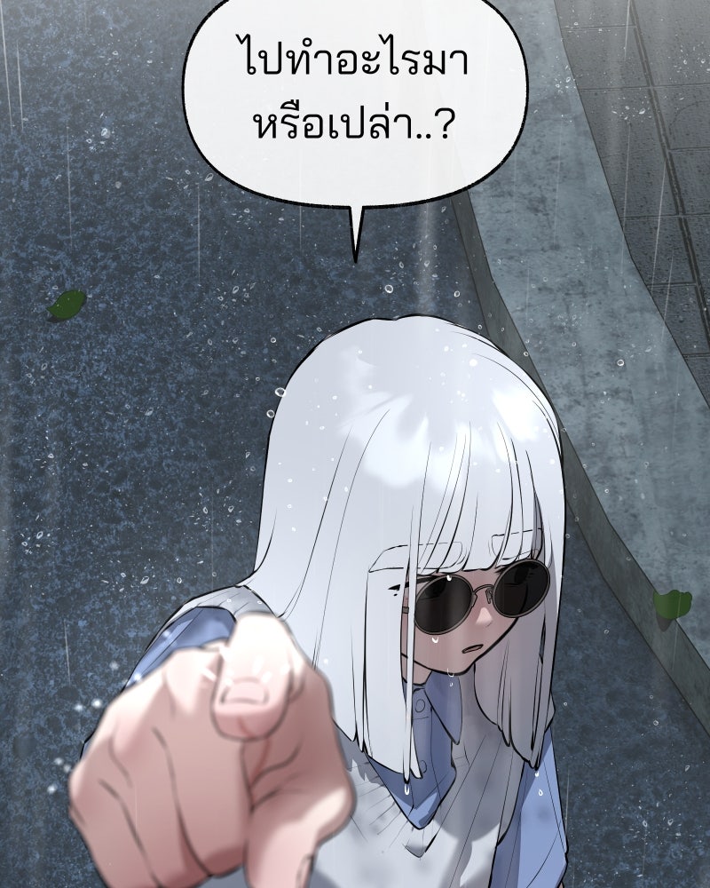 สัญญาในมิถุนา - หน้า 178