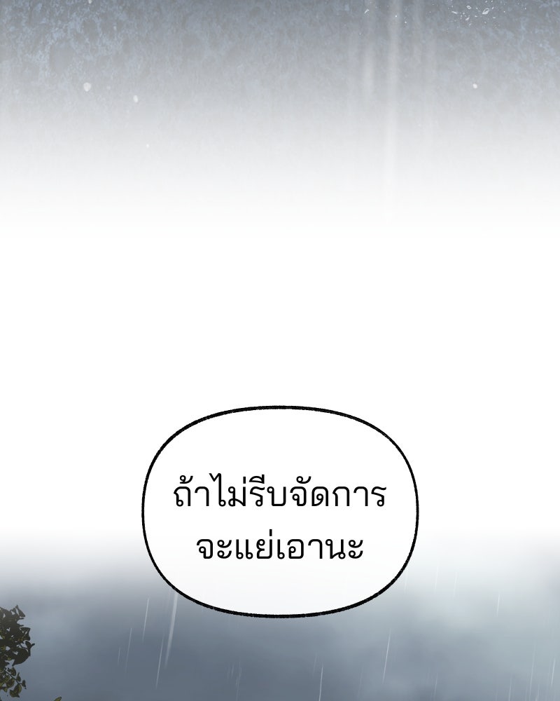 สัญญาในมิถุนา - หน้า 180