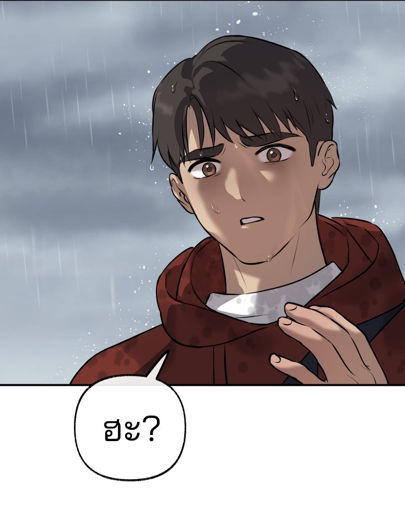 สัญญาในมิถุนา - หน้า 183