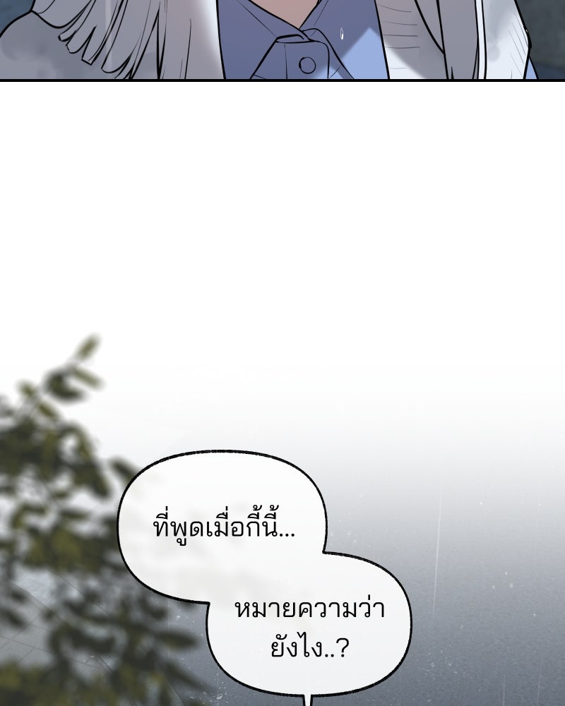 สัญญาในมิถุนา - หน้า 186
