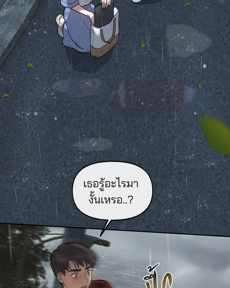 สัญญาในมิถุนา - หน้า 188