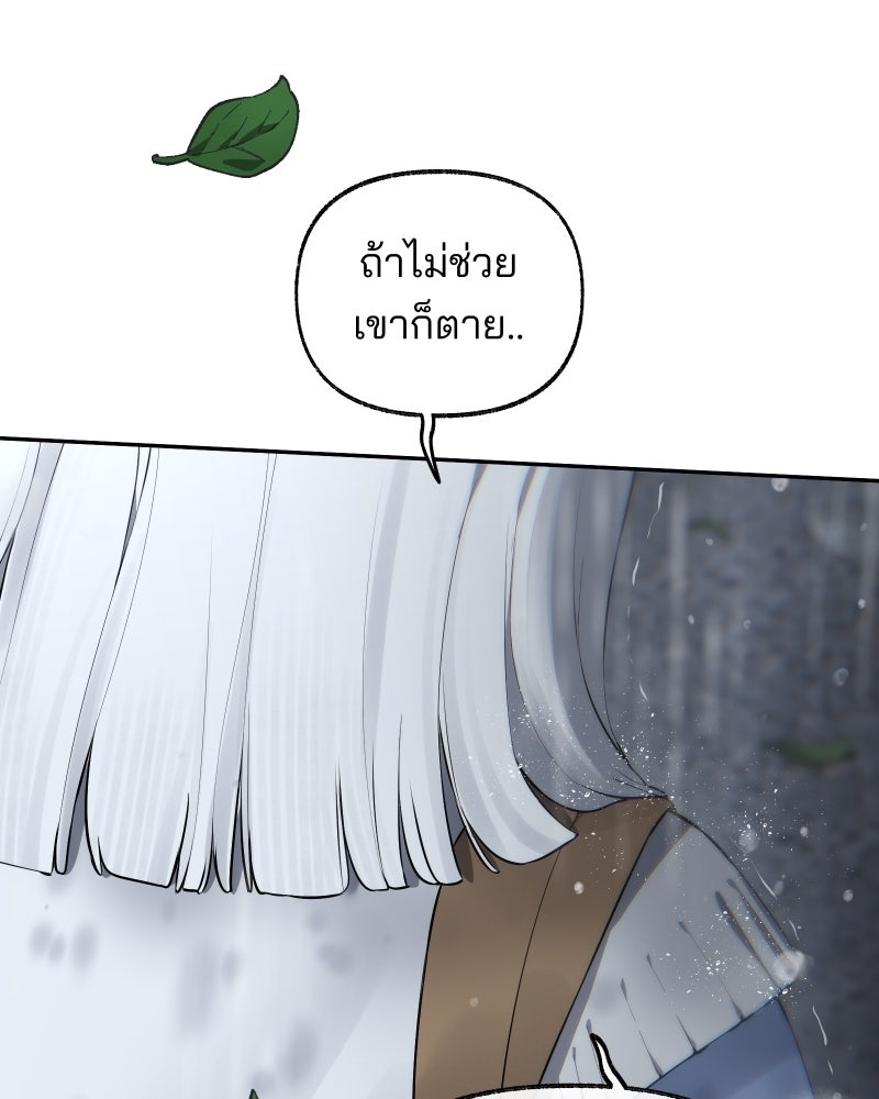 สัญญาในมิถุนา - หน้า 198