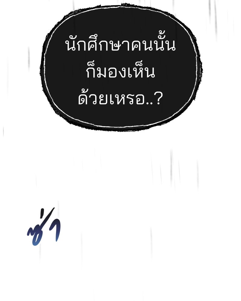 สัญญาในมิถุนา - หน้า 209