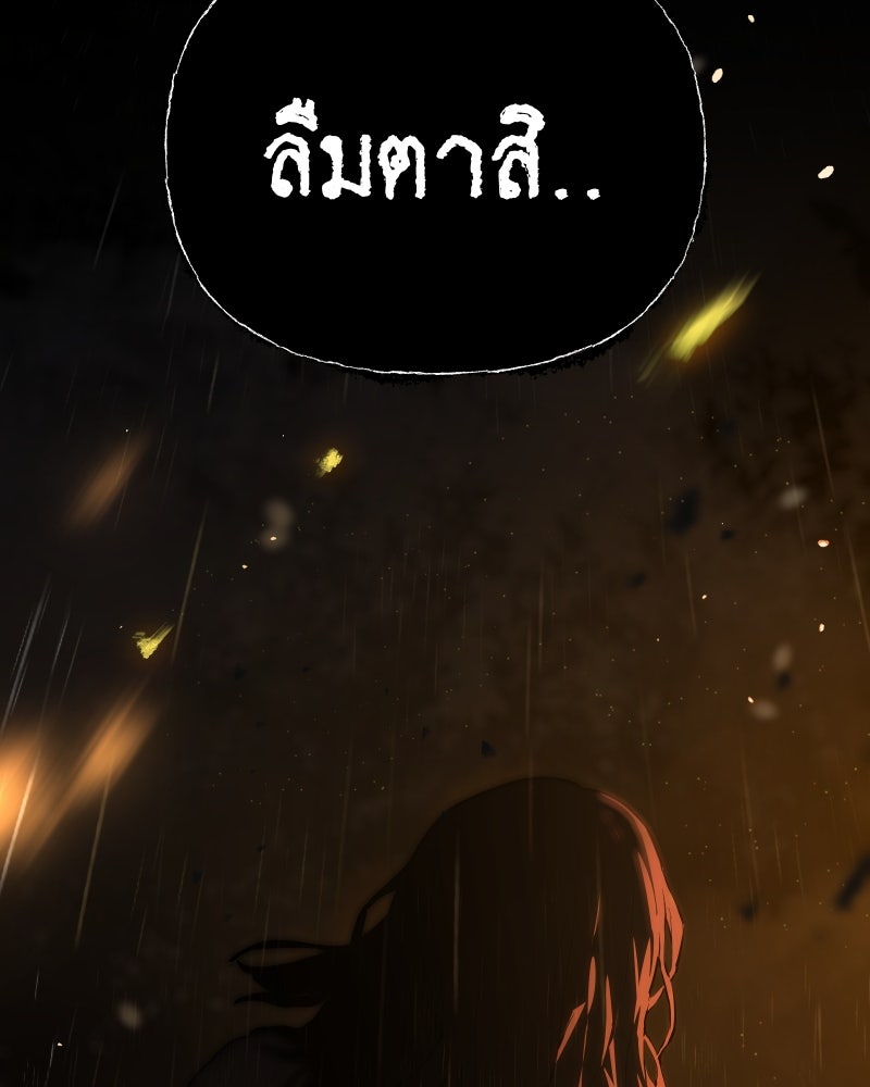 สัญญาในมิถุนา - หน้า 21