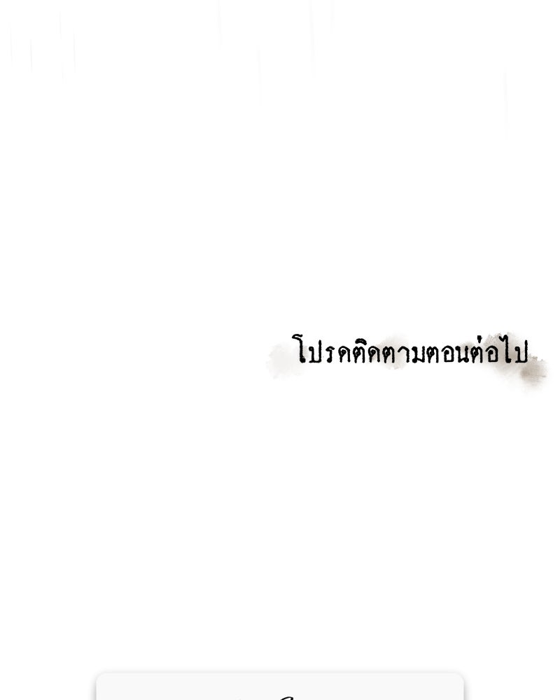 สัญญาในมิถุนา - หน้า 210