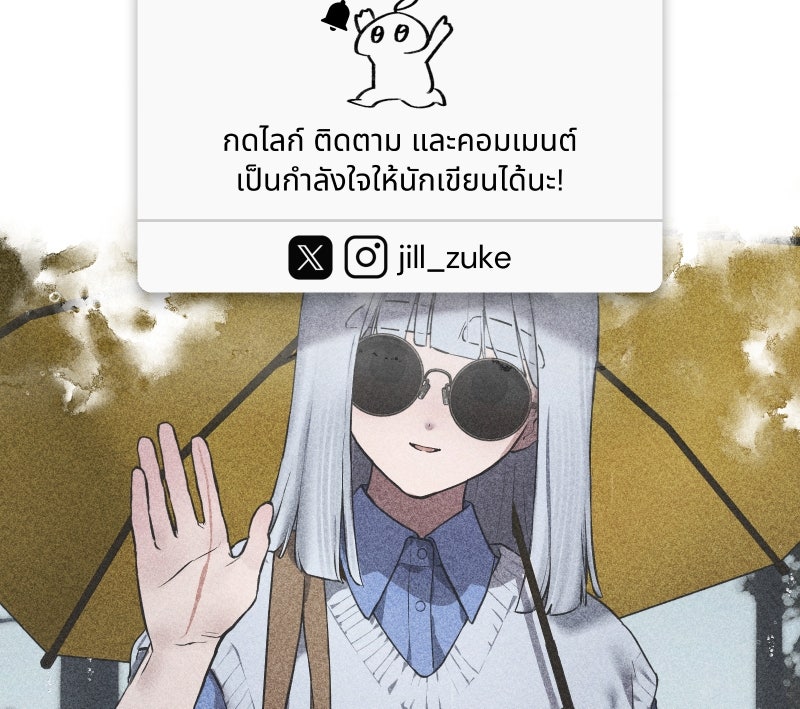 สัญญาในมิถุนา - หน้า 211