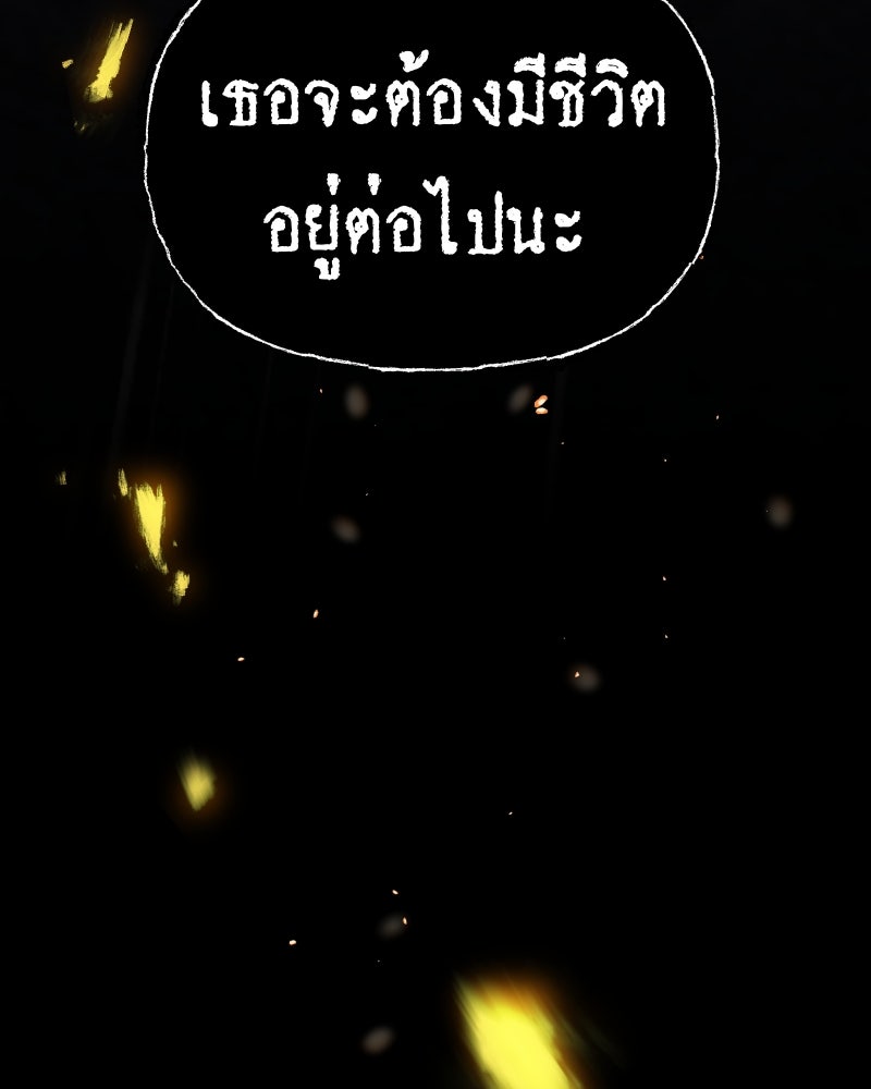 สัญญาในมิถุนา - หน้า 24