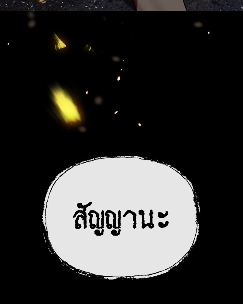 สัญญาในมิถุนา - หน้า 27