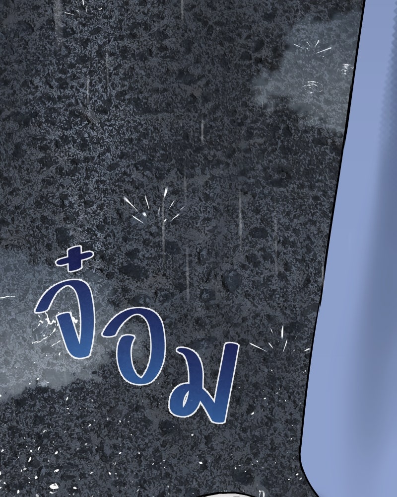 สัญญาในมิถุนา - หน้า 41