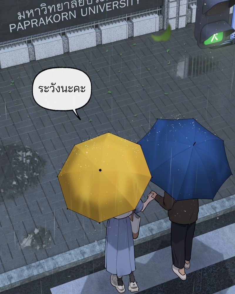 สัญญาในมิถุนา - หน้า 46