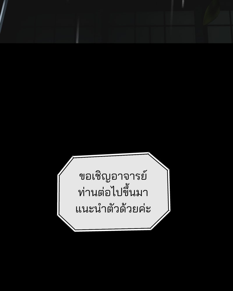 สัญญาในมิถุนา - หน้า 53