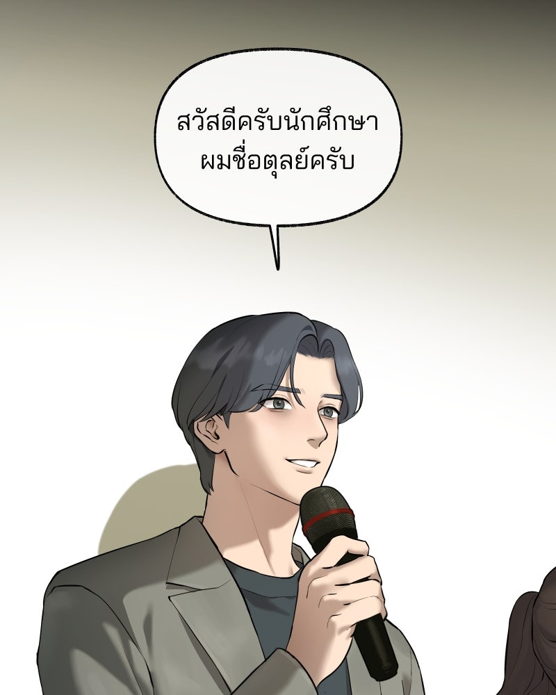 สัญญาในมิถุนา - หน้า 55