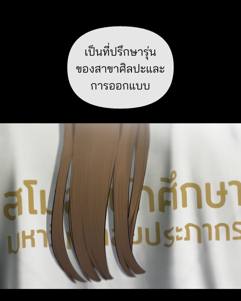 สัญญาในมิถุนา - หน้า 57