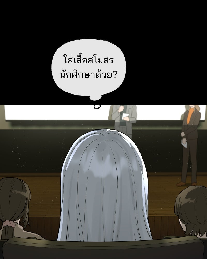 สัญญาในมิถุนา - หน้า 58