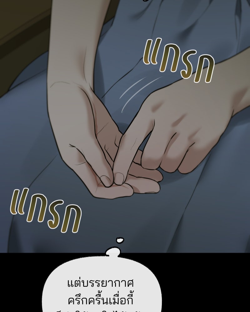 สัญญาในมิถุนา - หน้า 62