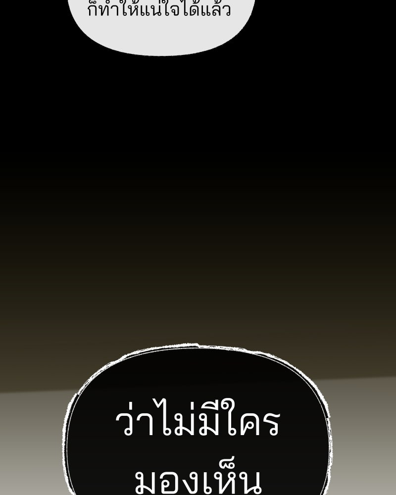 สัญญาในมิถุนา - หน้า 63