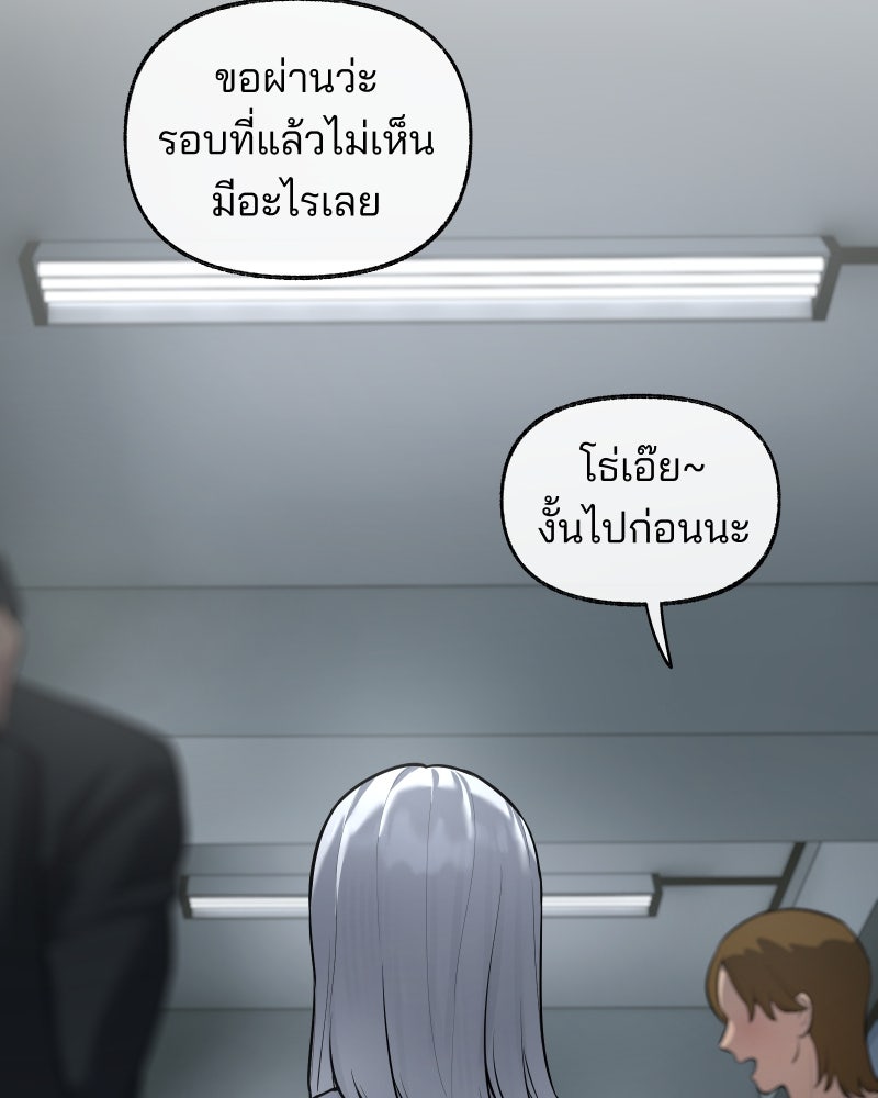สัญญาในมิถุนา - หน้า 70