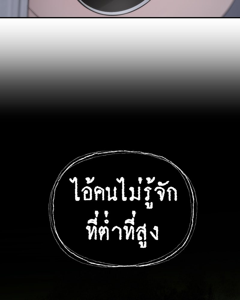 สัญญาในมิถุนา - หน้า 74