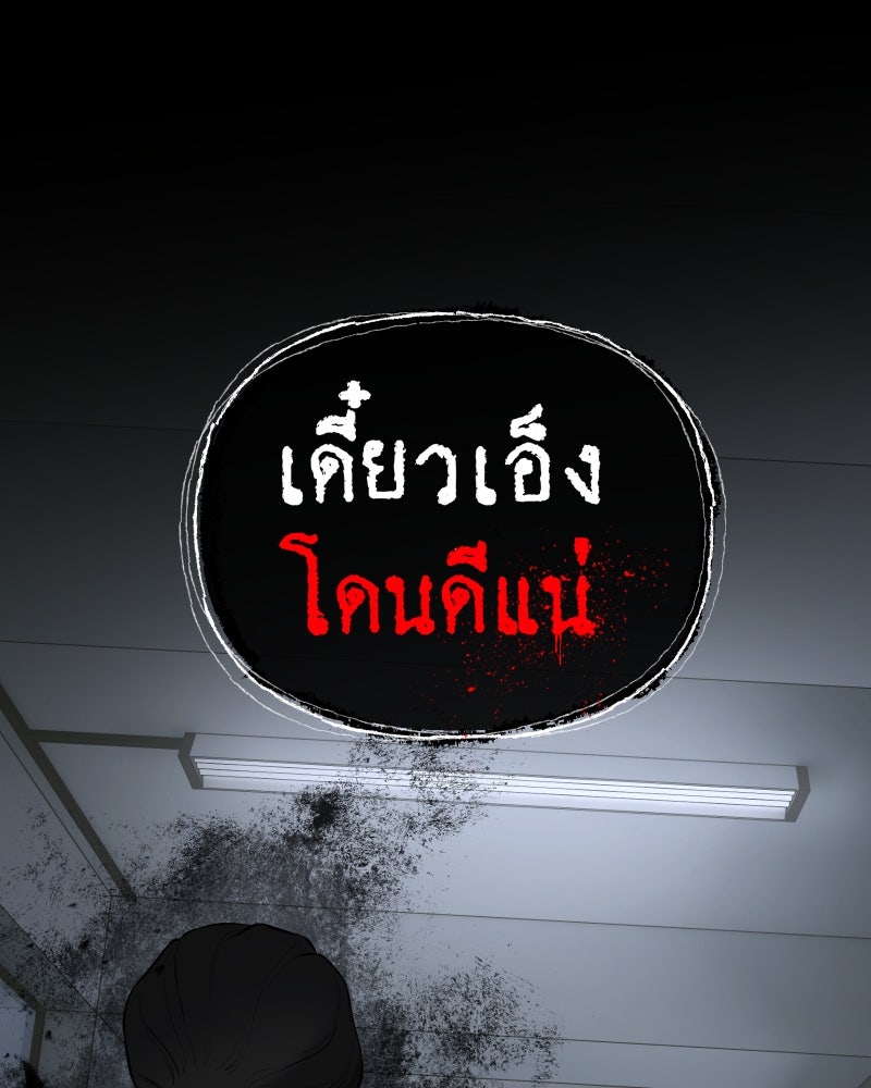 สัญญาในมิถุนา - หน้า 77